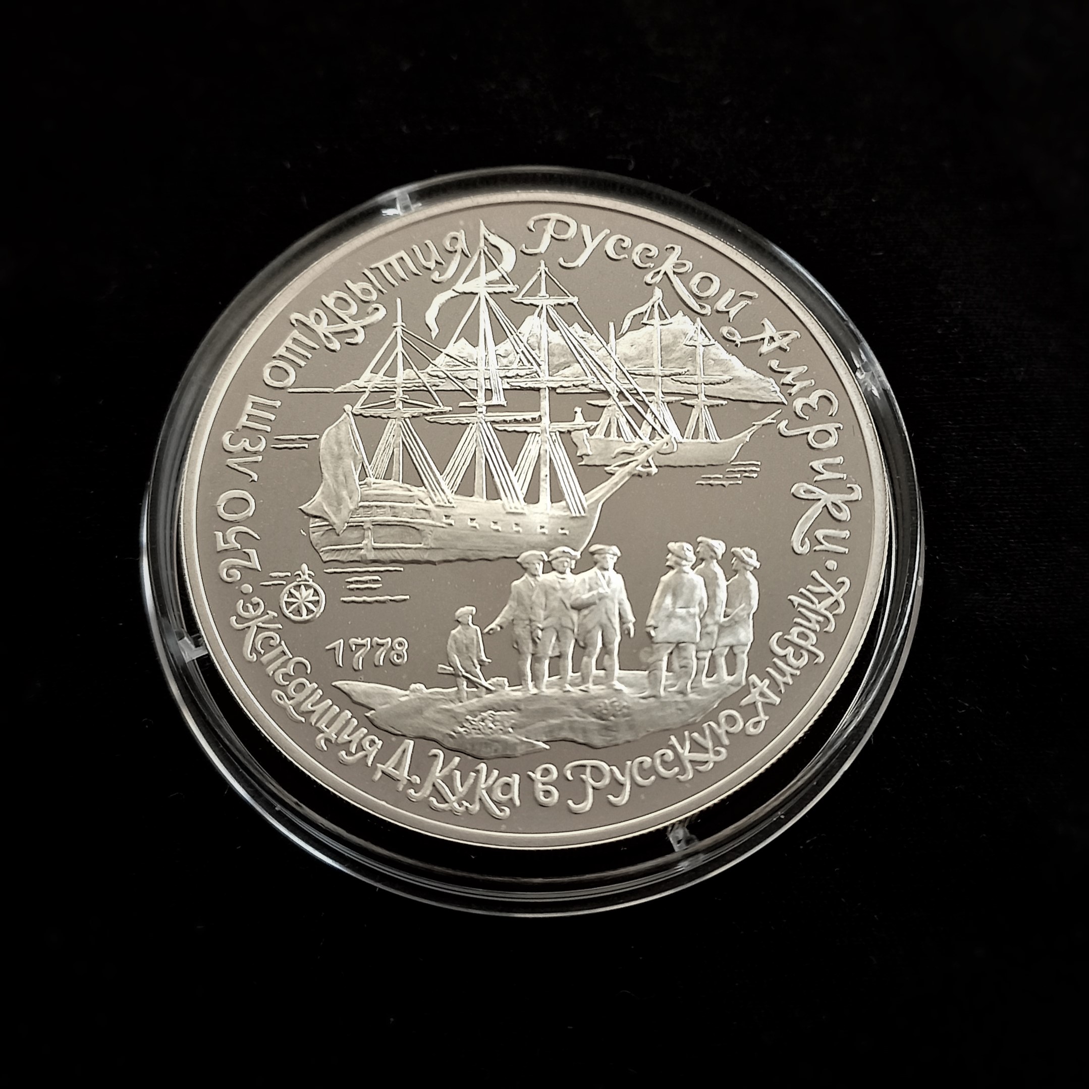 250. Jahrestag - Entdeckung der Russischen Amerika, Expedition von Cook 1990 – Bild 2