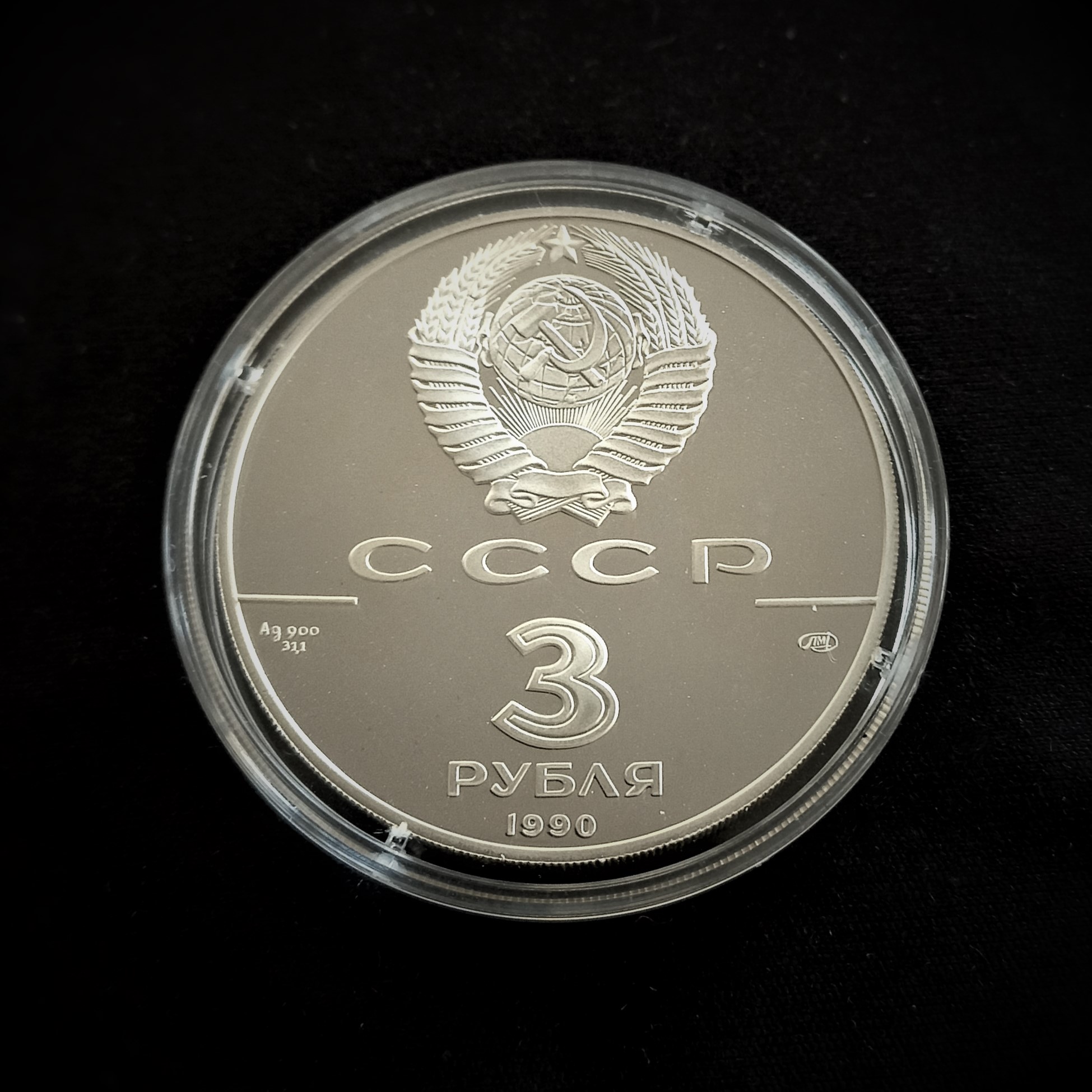 250. Jahrestag - Entdeckung der Russischen Amerika, Expedition von Cook 1990 – Bild 3