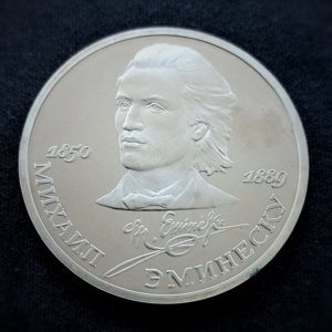 100. Todestag von Mihai Eminescu - 1989