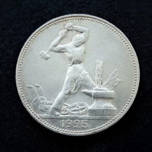 Russland 1 Poltinnik - 1925